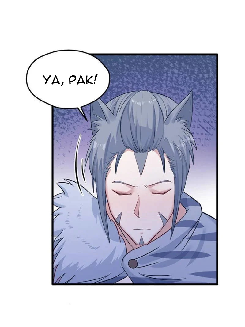 Beauty and the Beasts Chapter 125 Gambar 33